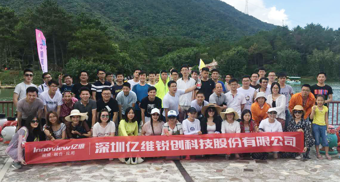 億維股份運營中心清遠出游小記