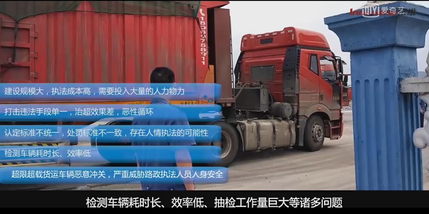 億維公路超限超載不停車檢測系統(tǒng)