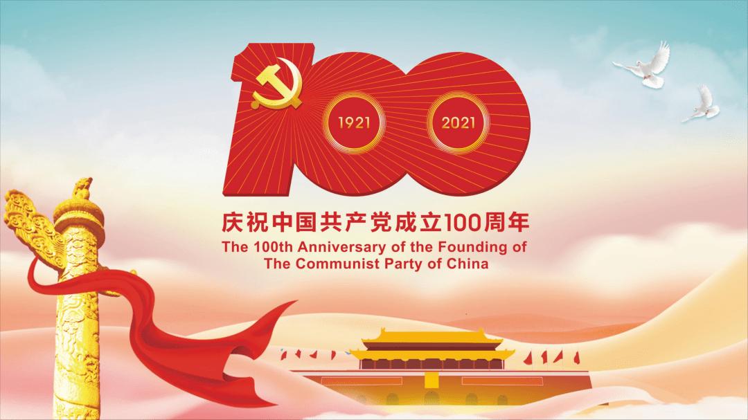“以我初心，向黨告白”，億維股份傳遞愛黨情懷